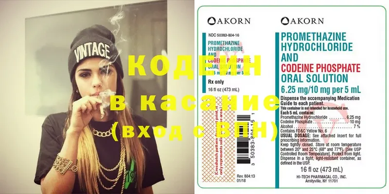 как найти закладки  Апрелевка  Кодеиновый сироп Lean напиток Lean (лин) 